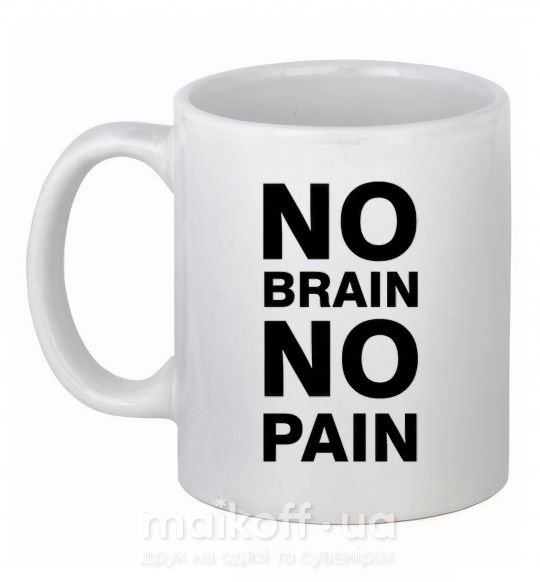 Чашка керамическая NO BRAIN - NO PAIN Белый фото