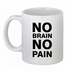 Чашка керамическая NO BRAIN - NO PAIN