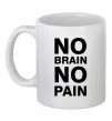 Чашка керамическая NO BRAIN - NO PAIN Белый фото