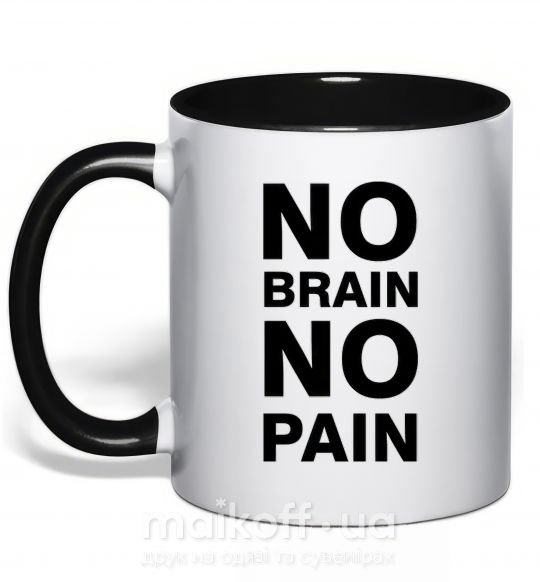Чашка з кольоровою ручкою NO BRAIN - NO PAIN Чорний фото