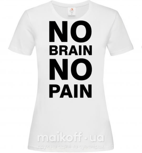 Жіноча футболка NO BRAIN - NO PAIN Білий фото