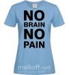 Женская футболка NO BRAIN - NO PAIN Голубой фото