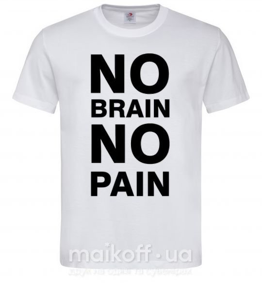 Чоловіча футболка NO BRAIN - NO PAIN Білий фото