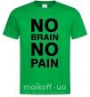 Чоловіча футболка NO BRAIN - NO PAIN Зелений фото