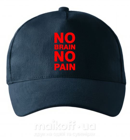 Кепка NO BRAIN - NO PAIN Темно-синій фото
