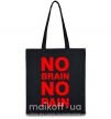 Еко-сумка NO BRAIN - NO PAIN Чорний фото