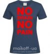 Жіноча футболка NO BRAIN - NO PAIN Темно-синій фото