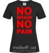 Женская футболка NO BRAIN - NO PAIN Черный фото
