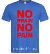 Мужская футболка NO BRAIN - NO PAIN Ярко-синий фото