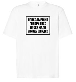 Футболка Оверсайз Приходь рідко, говори тихо