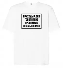Футболка Оверсайз Приходь рідко, говори тихо Білий фото