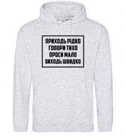 Мужская толстовка (худи) Приходь рідко, говори тихо