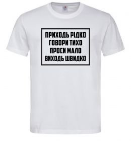 Чоловіча футболка Приходь рідко, говори тихо Чоловіча футболка Приходь рідко, говори тихо