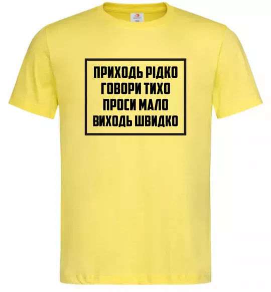 Мужская футболка Приходь рідко, говори тихо Лимонный фото