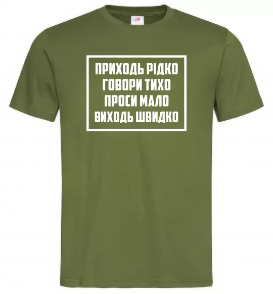 Мужская футболка Приходь рідко, говори тихо Оливковый фото