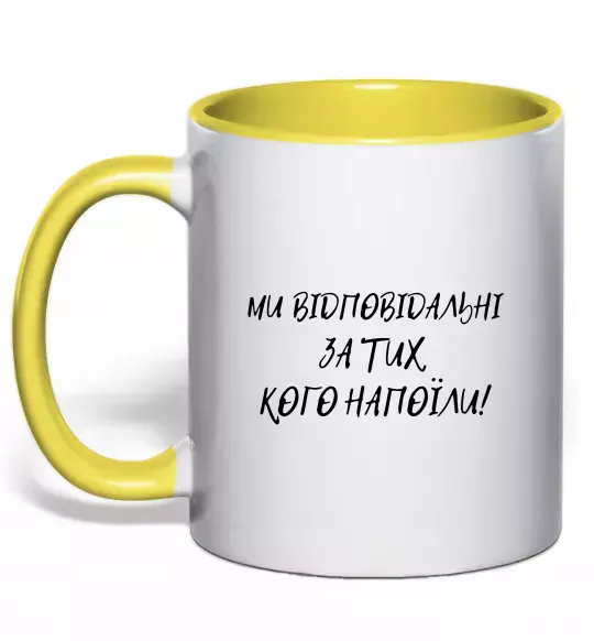 Чашка с цветной ручкой Ми відповідльні за тих, кого напоїли Солнечно желтый фото