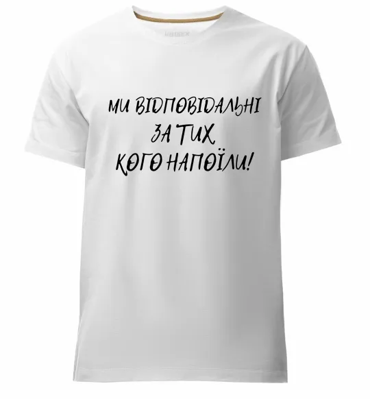 Чоловіча преміум футболка Ми відповідльні за тих, кого напоїли Білий фото