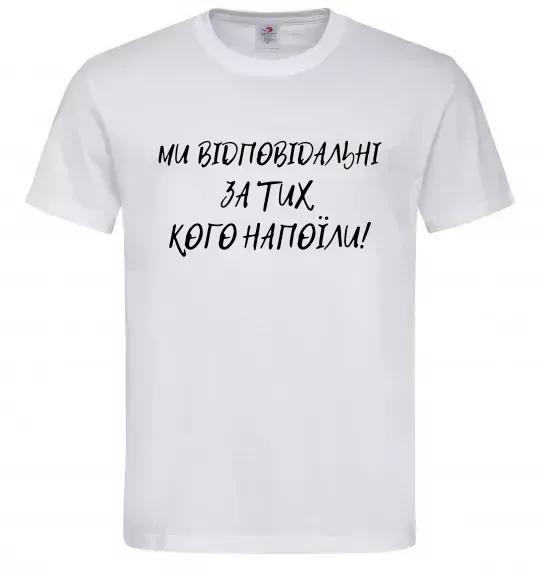 Мужская футболка Ми відповідльні за тих, кого напоїли Белый фото