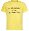 Мужская футболка Ми відповідльні за тих, кого напоїли Лимонный Мужская футболка Ми відповідльні за тих, кого напоїли Лимонный фото
