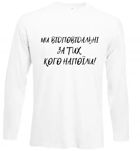 Лонгслів Ми відповідльні за тих, кого напоїли Білий фото