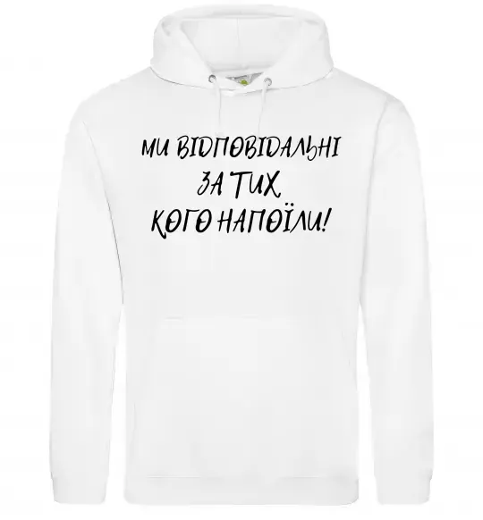 Чоловіча толстовка (худі) Ми відповідльні за тих, кого напоїли Білий фото