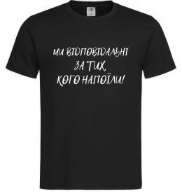 Мужская футболка Ми відповідльні за тих, кого напоїли Мужская футболка Ми відповідльні за тих, кого напоїли