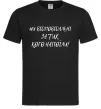 Мужская футболка Ми відповідльні за тих, кого напоїли Черный Мужская футболка Ми відповідльні за тих, кого напоїли Черный фото