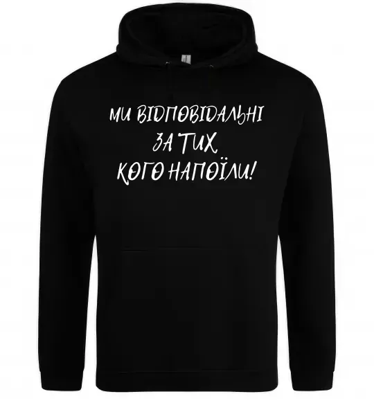 Чоловіча толстовка (худі) Ми відповідльні за тих, кого напоїли Чорний фото
