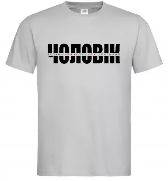Мужская футболка ІДЕАЛЬНИЙ ЧОЛОВІК лого Серый фото