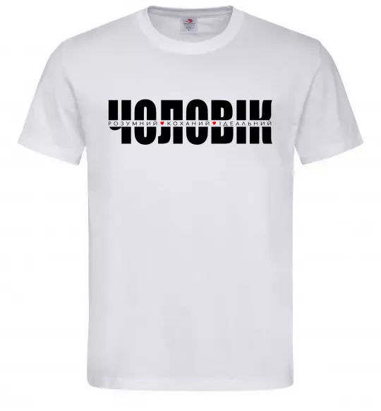 Мужская футболка ІДЕАЛЬНИЙ ЧОЛОВІК лого Белый фото