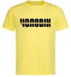 Мужская футболка ІДЕАЛЬНИЙ ЧОЛОВІК лого Лимонный фото