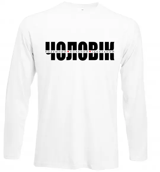 Лонгслів ІДЕАЛЬНИЙ ЧОЛОВІК лого Білий фото