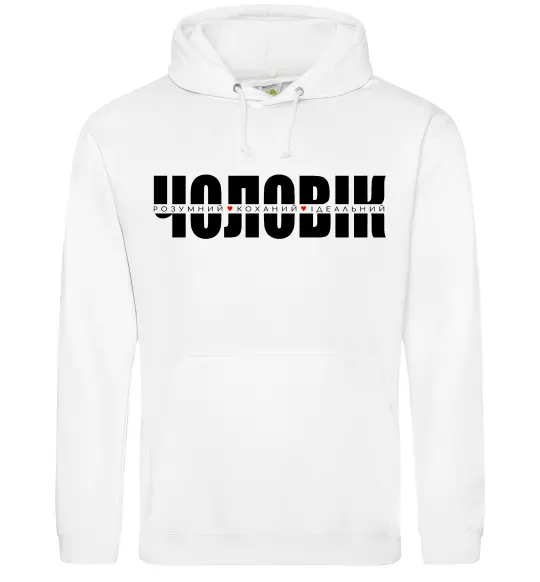 Мужская толстовка (худи) ІДЕАЛЬНИЙ ЧОЛОВІК лого Белый фото