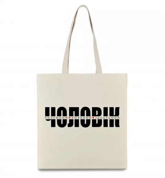 Эко-сумка ІДЕАЛЬНИЙ ЧОЛОВІК лого Бежевый фото