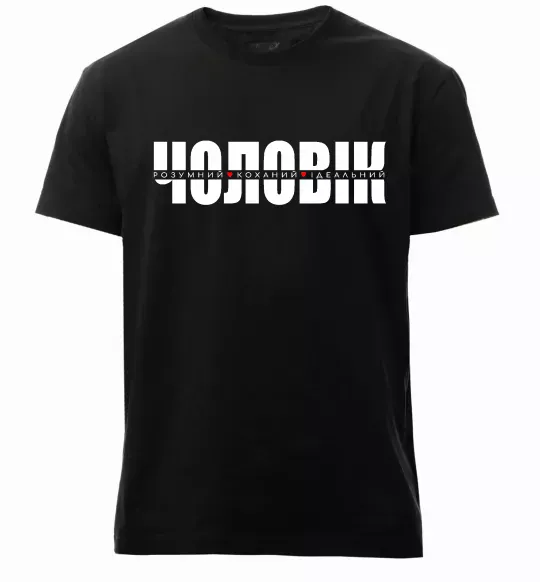 Мужская премиум футболка ІДЕАЛЬНИЙ ЧОЛОВІК лого Черный фото