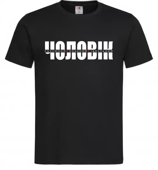 Мужская футболка ІДЕАЛЬНИЙ ЧОЛОВІК лого Черный фото