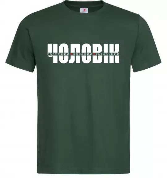 Мужская футболка ІДЕАЛЬНИЙ ЧОЛОВІК лого Темно-зеленый фото