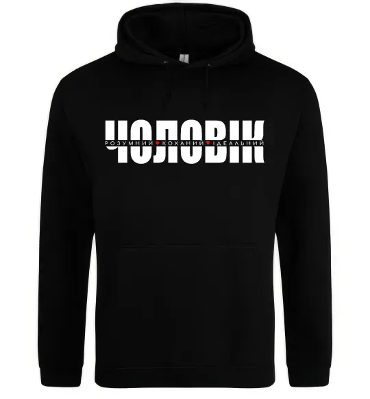 Мужская толстовка (худи) ІДЕАЛЬНИЙ ЧОЛОВІК лого Черный фото
