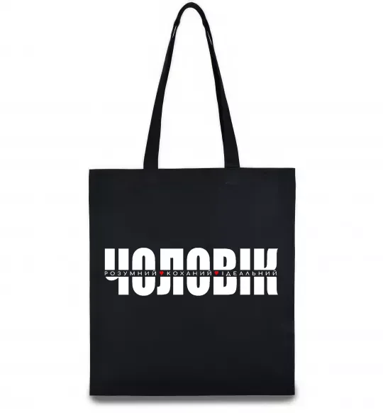 Эко-сумка ІДЕАЛЬНИЙ ЧОЛОВІК лого Черный фото