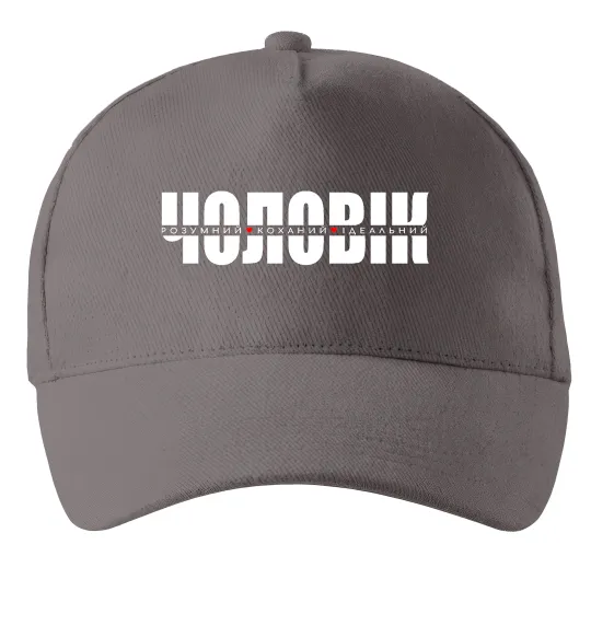 Кепка ІДЕАЛЬНИЙ ЧОЛОВІК лого Серый фото