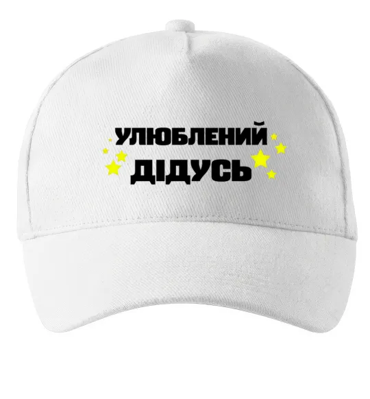 Кепка Улюблений дідусь Білий фото