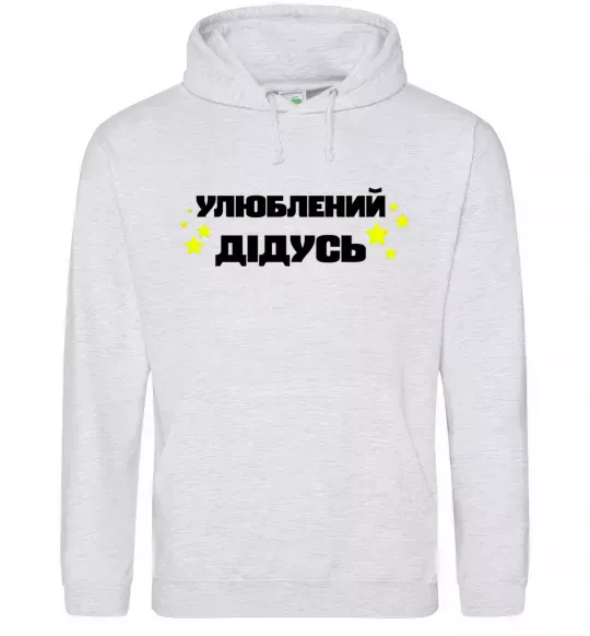 Чоловіча толстовка (худі) Улюблений дідусь Сірий меланж фото