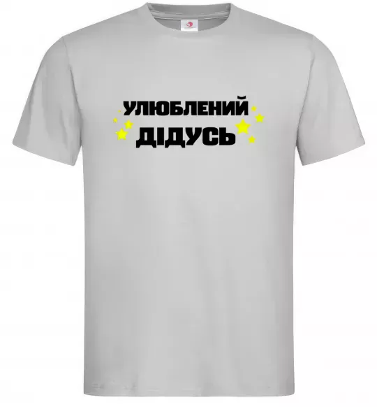 Чоловіча футболка Улюблений дідусь Сірий фото