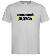 Чоловіча футболка Улюблений дідусь Сірий фото