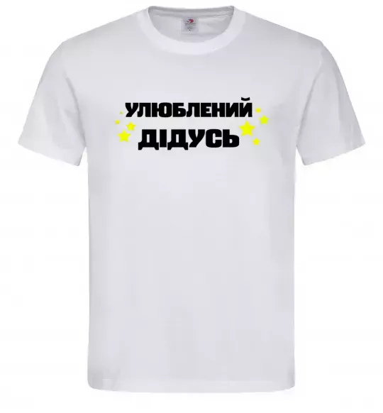 Чоловіча футболка Улюблений дідусь Білий фото