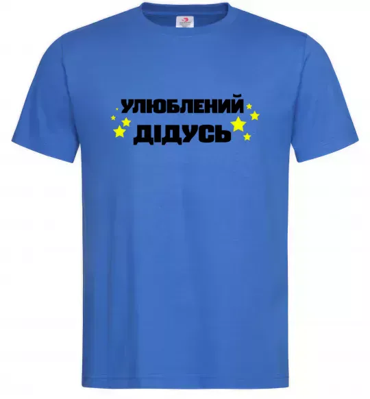 Чоловіча футболка Улюблений дідусь Яскраво-синій фото