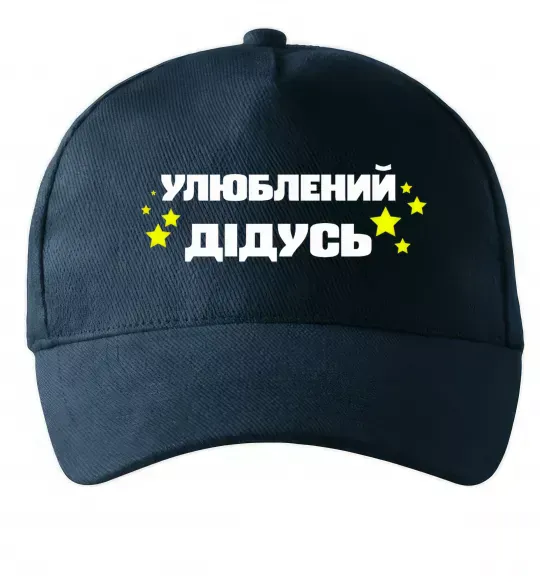 Кепка Улюблений дідусь Темно-синій фото