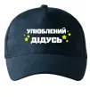 Кепка Улюблений дідусь Темно-синій фото