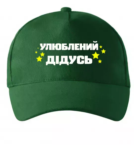 Кепка Улюблений дідусь Темно-зелений фото