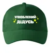Кепка Улюблений дідусь Темно-зелений фото